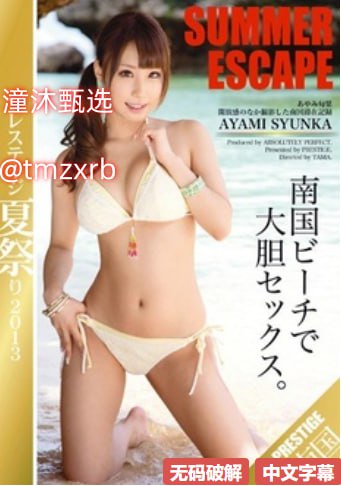 女潜入搜查官av番号メイリン モデルコレクション メ欧美日韩一区二区a∨视频