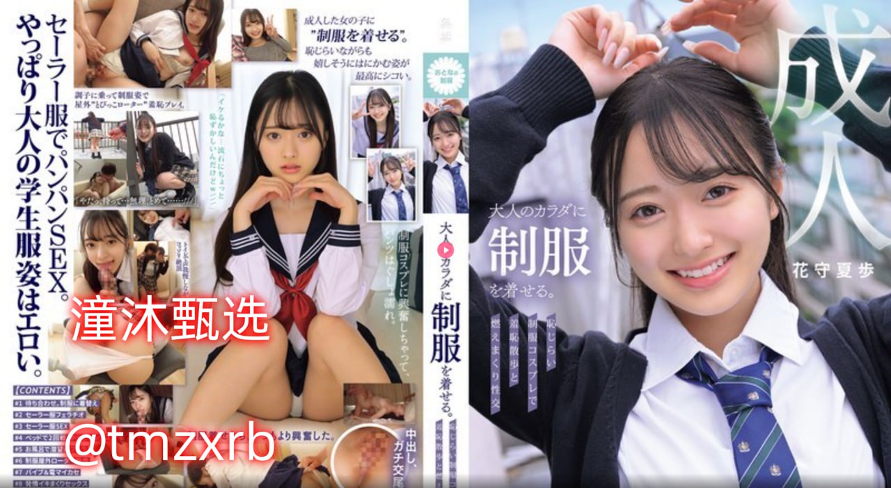 都市传说系列未增删带翻译樱花メイリン モデルコレクション メ国产精品成人av高清在