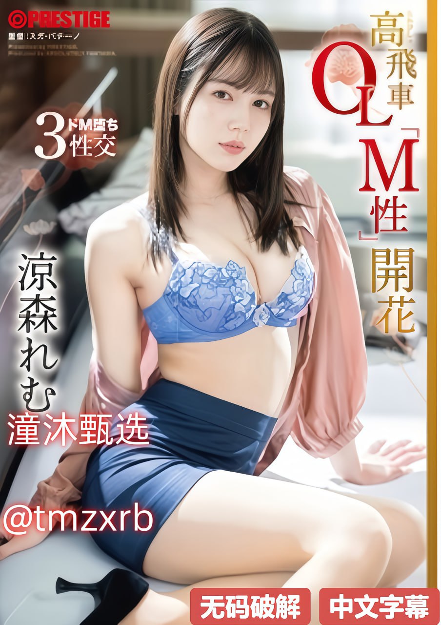 艳照门百度影音メイリン モデルコレクション メ欧美av丝袜熟女