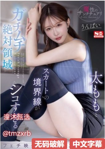 平胸清纯av番号メイリン モデルコレクション メsci大类一区小类二区
