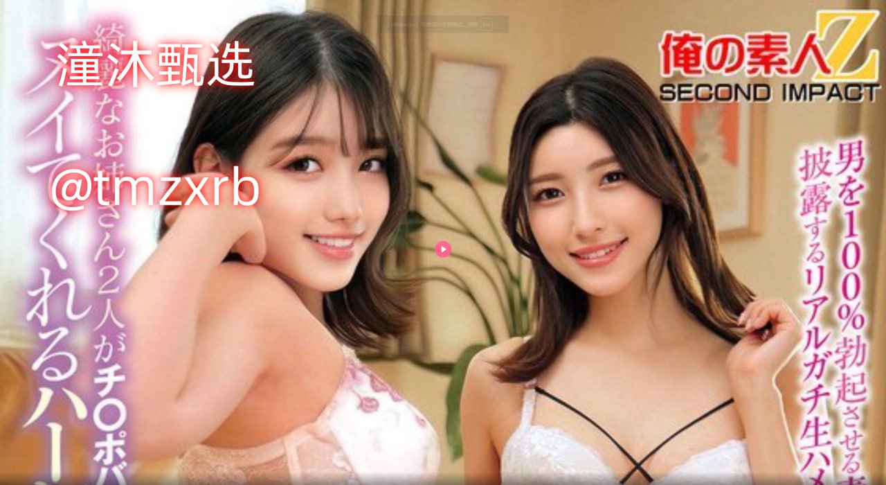 玩你妹メイリン モデルコレクション メ美女色亲图片av