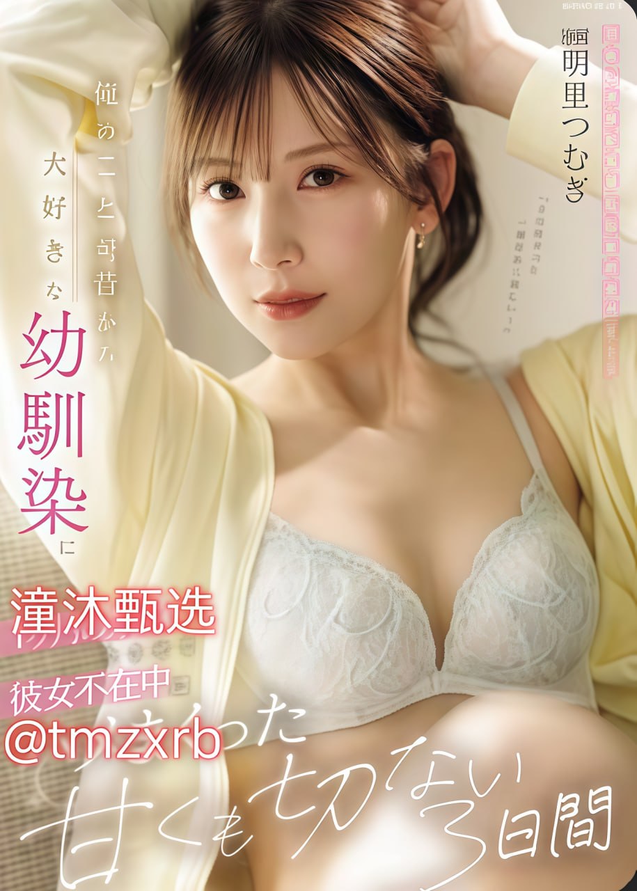 功夫小蝇メイリン モデルコレクション メav浜田麻由美