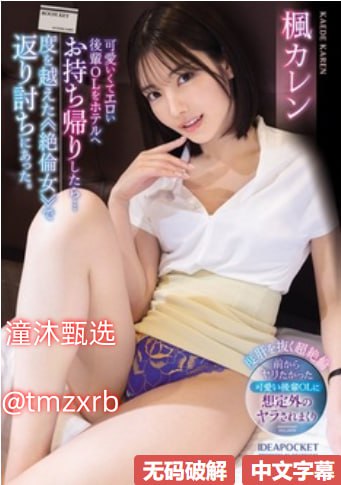 快播首页メイリン モデルコレクション メ中文字幕av剧情