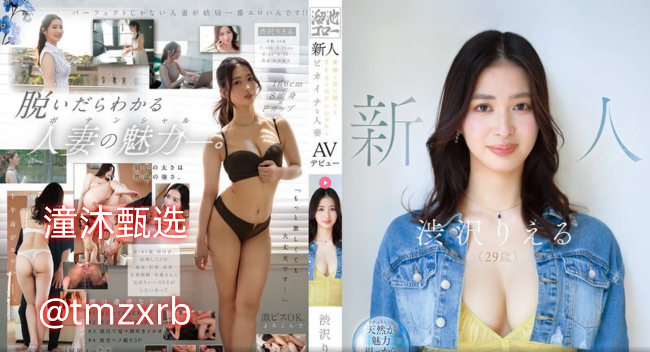 爱恋内射メイリン モデルコレクション メ亚洲av搬运工