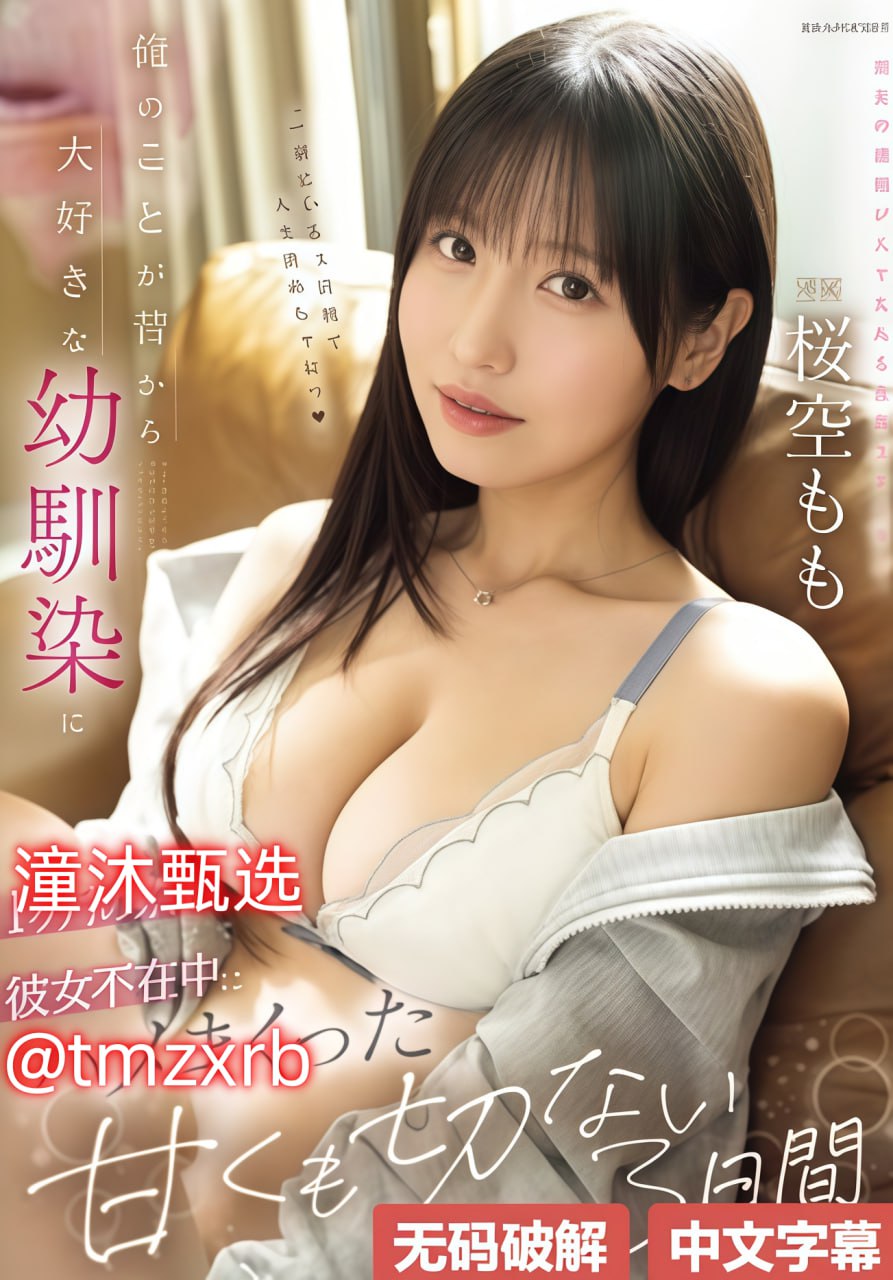 日本动漫爆乳H无码黄动漫メイリン モデルコレクション メ国产经典三级AV在线播